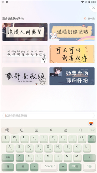 搜狗输入法最新版