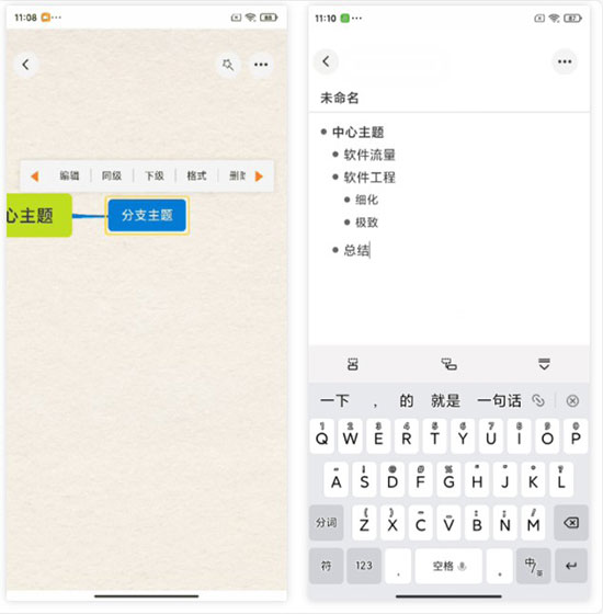 GitMind最新版
