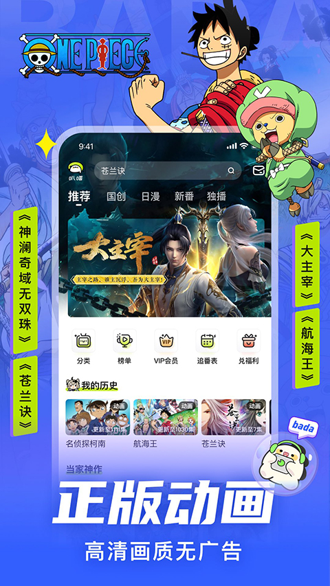 叭嗒app