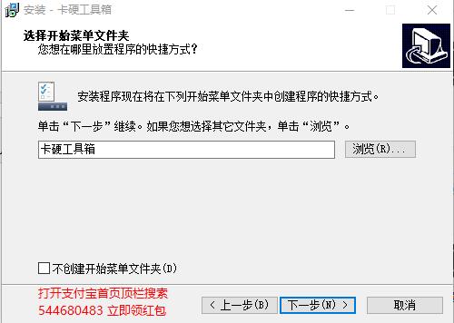 卡硬工具箱