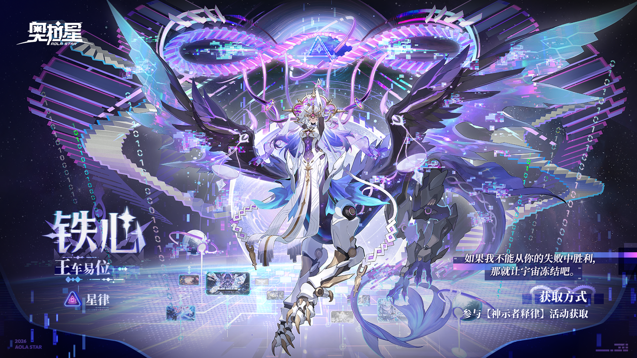 奥拉星百度版