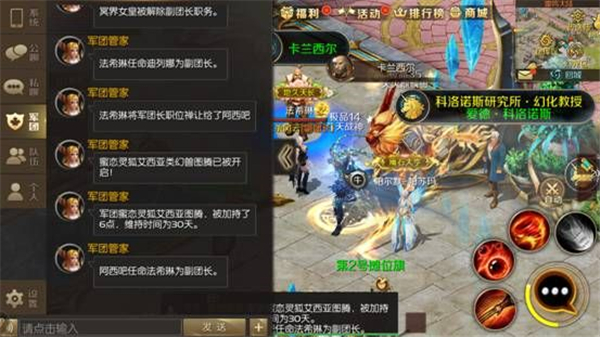 魔域手游sf版本