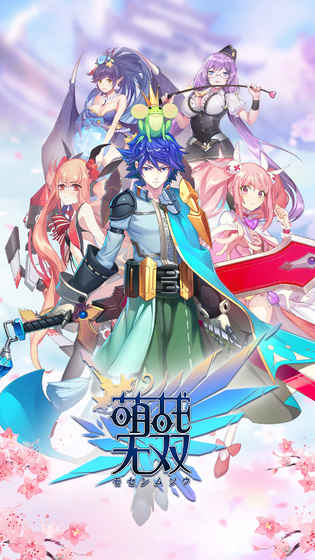 萌战无双折扣版