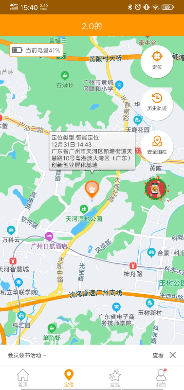 智能守护5儿童手表