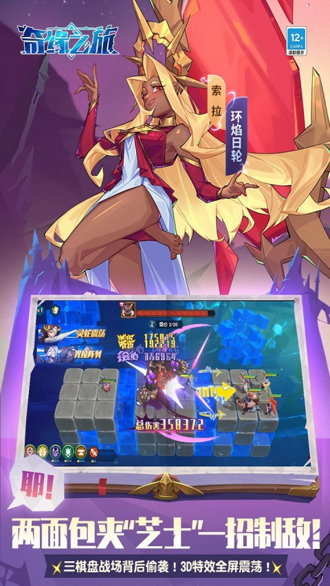 江湖奇缘果盘版