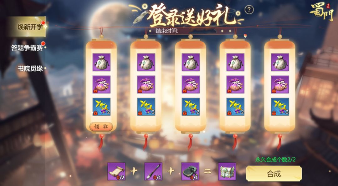 蜀门手游九游版