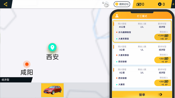 遨游中国卡车模拟器最新破解版