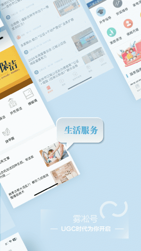 吉林乌拉圈app