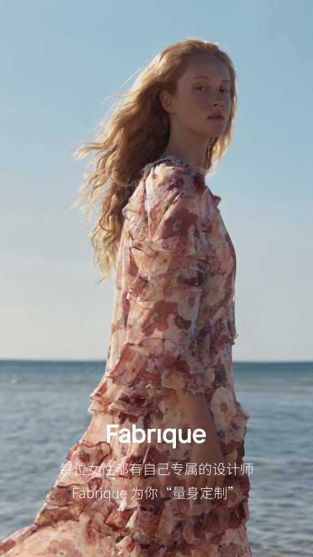Fabrique手机版