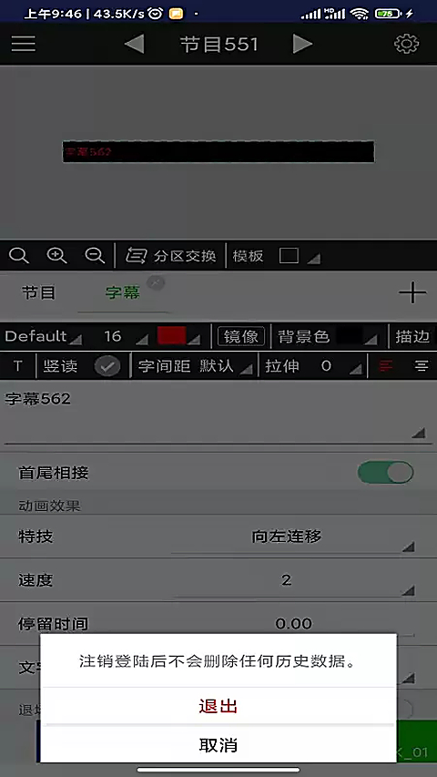 FkShow官方版