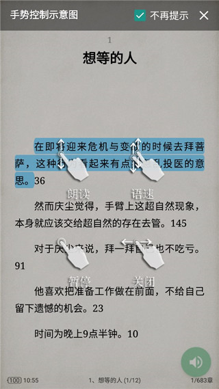 微软tts语音引擎2.0安卓版