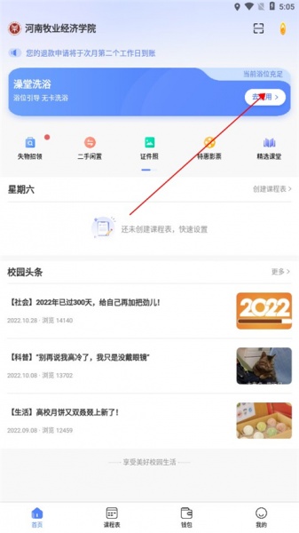 云达人app