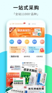 普健医药商城app