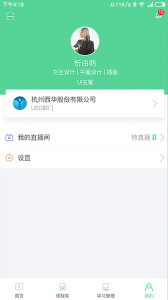微学app