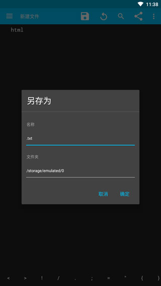 Sublime Text手机版