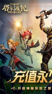 塔尔战纪官方版
