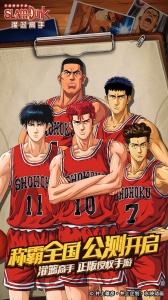 灌篮高手小米版