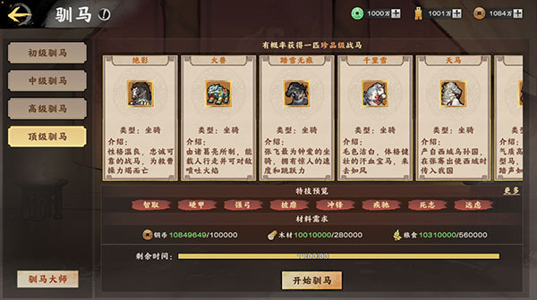 秦皇汉武vivo渠道版