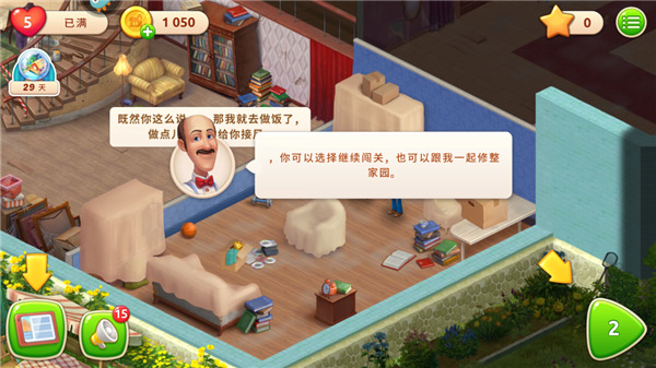 梦幻家园单机版