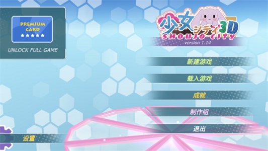 少女都市3d作弊菜单版