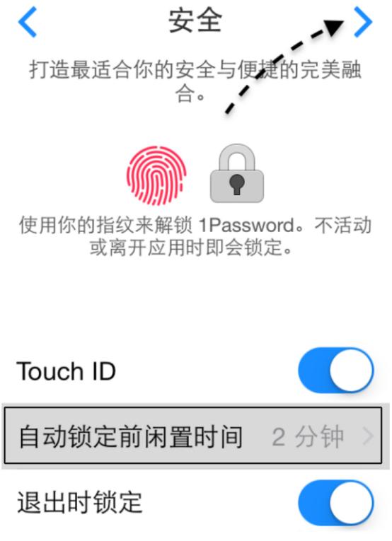 1password手机版