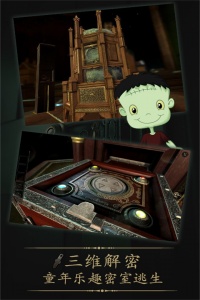 未上锁的房间全章节版