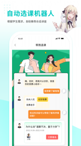 质心在线app
