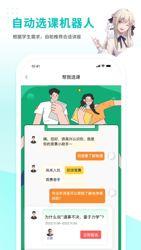 质心在线app