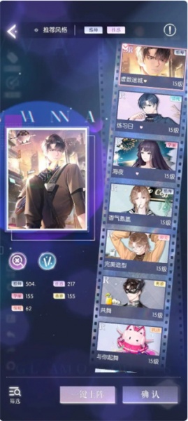 以闪亮之名日服最新版