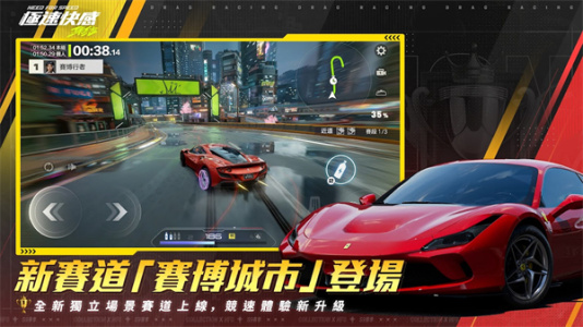 极品飞车集结台服