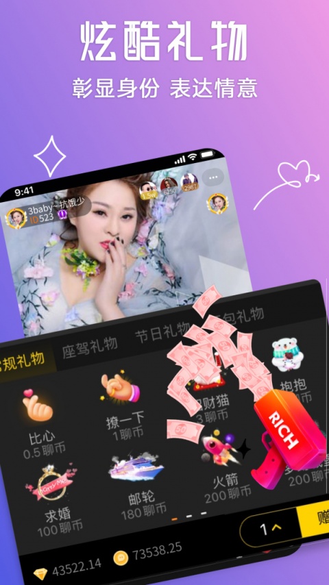 聊聊视频app