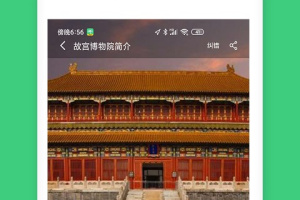 故宫讲解手机电子导游app