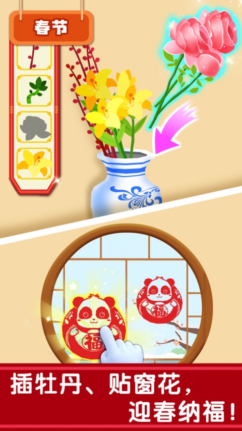 奇妙传统节日最新版