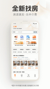 泊寓公寓租房官方版