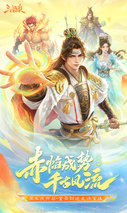三国杀百度版