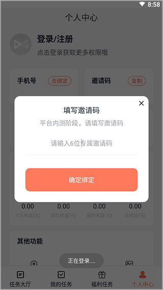 推推侠app