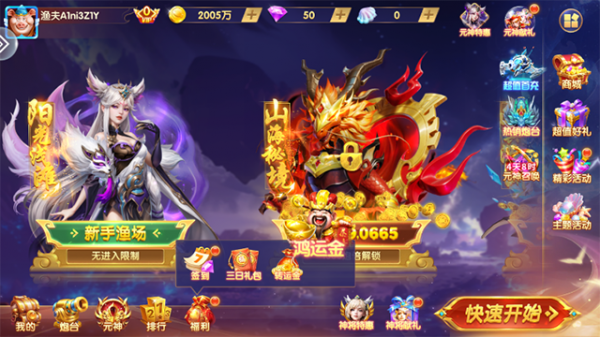 万亨捕鱼百度版