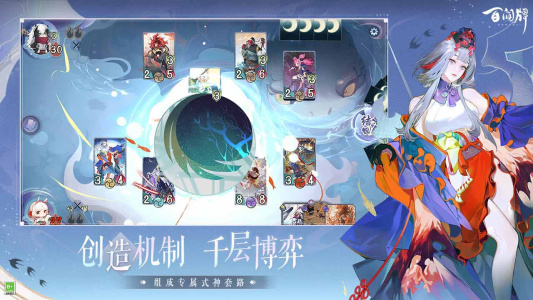阴阳师百闻牌bilibili版