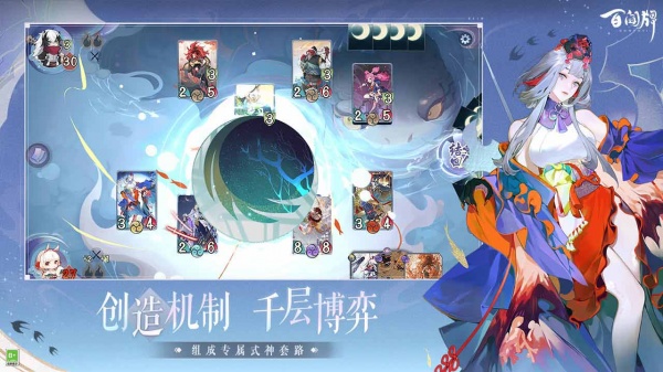 阴阳师百闻牌bilibili版