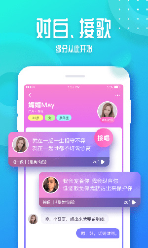 音派app