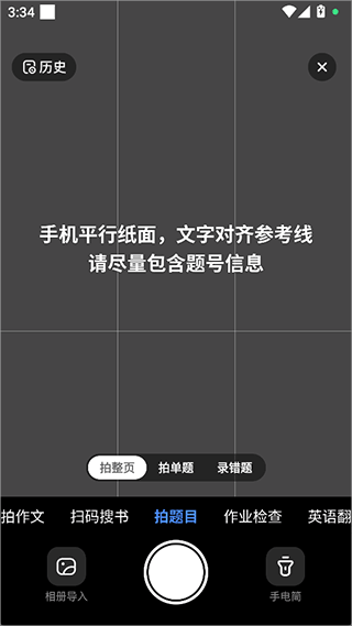 快问ai应用