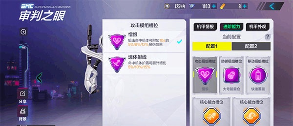 机动都市阿尔法官方版