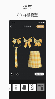 格子酱正版