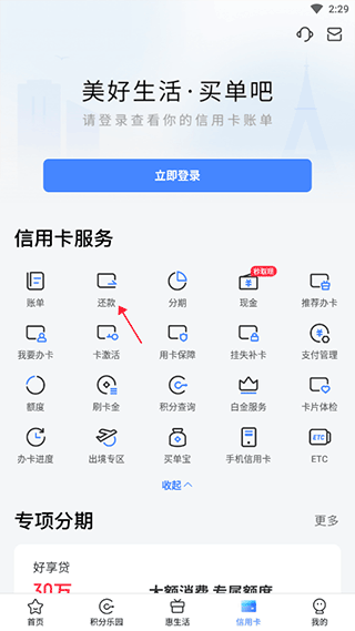 买单吧app