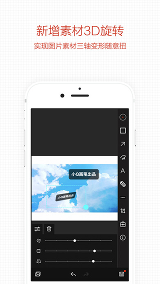 小Q画笔app
