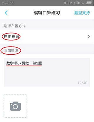小盒老师教师版