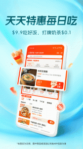 饭团外卖最新版