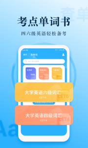 英语大王app