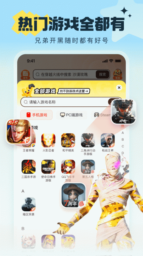 U号租app