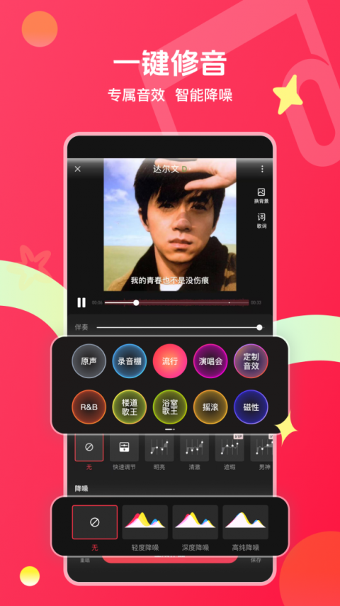 唱吧k歌app